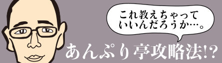 新宿手コキ＆オナクラ 世界のあんぷり亭 全店舗告知ブログ
