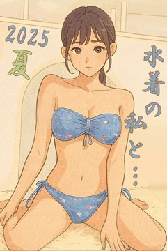 新宿手コキ＆制服 あんぷり学園 水着※学園用