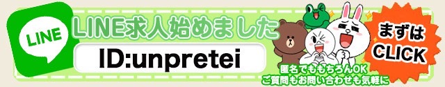 新宿手コキ＆制服 あんぷり学園 女の子求人