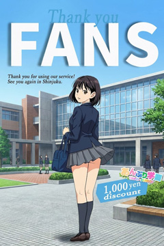 新宿手コキ＆制服 あんぷり学園 学園ファン割り