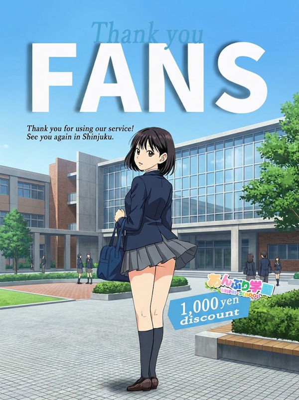 新宿手コキ＆制服 あんぷり学園オナクラ＆手コキ　学園ファン割