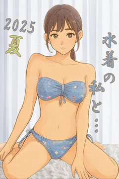 新宿手コキ＆制服 あんぷり学園 水着(学園用)