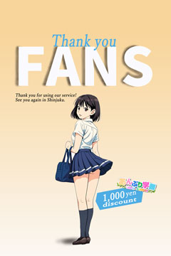 新宿手コキ＆制服 あんぷり学園 学園ファン割