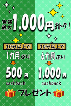 新宿手コキ＆オナクラ 世界のあんぷり亭 