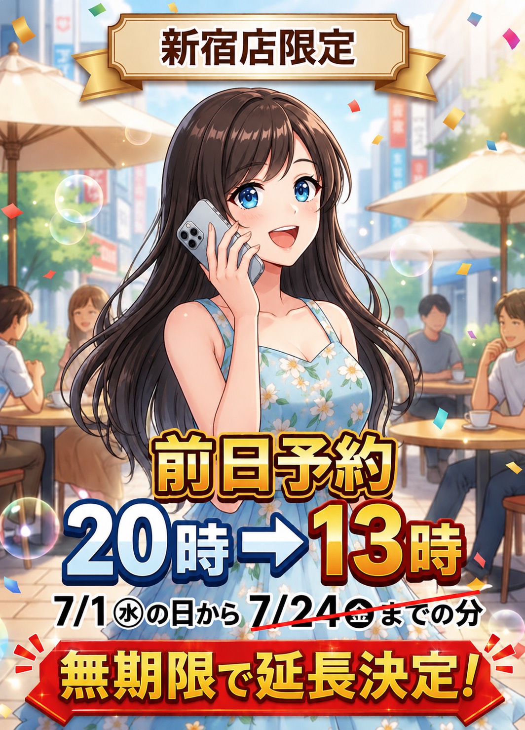 新宿手コキ＆オナクラ 世界のあんぷり亭 
