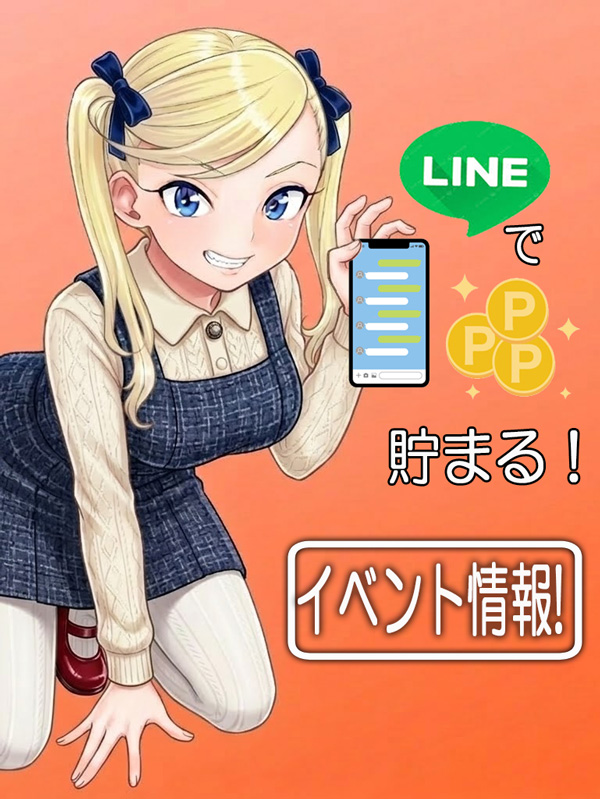 新宿手コキ＆オナクラ 世界のあんぷり亭 新宿イベント各種LINE専用　