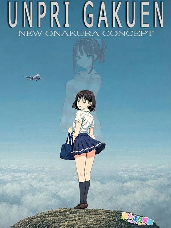 新宿手コキ＆オナクラ 世界のあんぷり亭オナクラ＆手コキ　あんぷり学園(新宿校のみ)