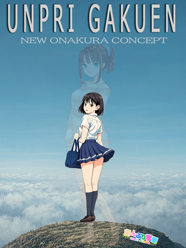 新宿手コキ＆オナクラ 世界のあんぷり亭 あんぷり学園(新宿校のみ)