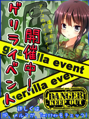 新宿手コキ＆オナクラ 世界のあんぷり亭オナクラ＆手コキ　【ゲリライベント：極秘任務中】