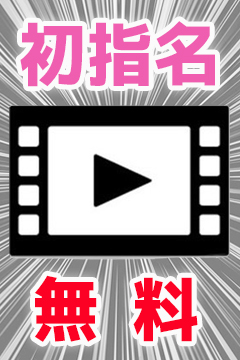 新宿手コキ＆オナクラ 世界のあんぷり亭 セルフィ―動画初指名割