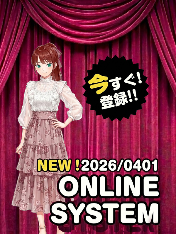 新宿手コキ＆オナクラ 世界のあんぷり亭オナクラ＆手コキ　【新オンライン予約システム 会員登録のご案内】
